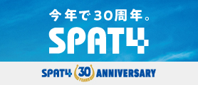 今年で30周年 SPAT4